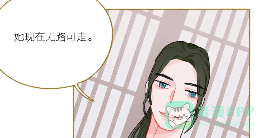 漂亮的朋友 第35话 第72页