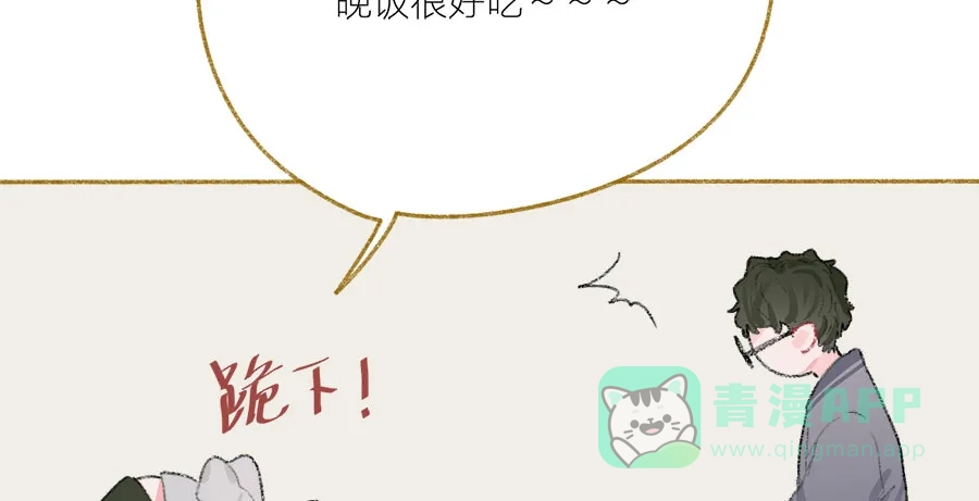 漂亮的朋友 第35话 第53页