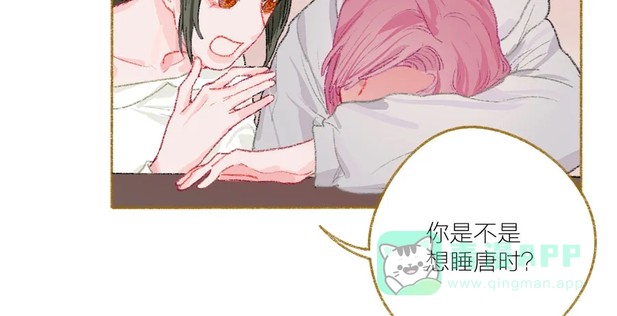 漂亮的朋友 第35话 第23页