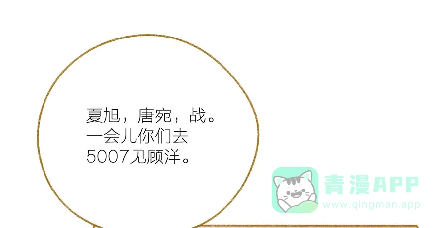 漂亮的朋友 第35话 第46页