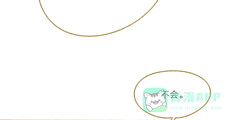 漂亮的朋友 第35话 第69页