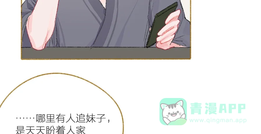 漂亮的朋友 第35话 第82页
