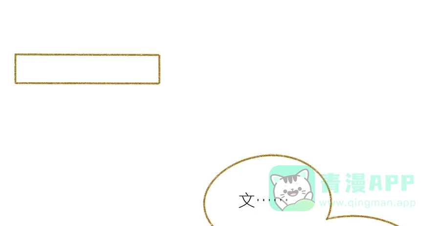 漂亮的朋友 第35话 第63页