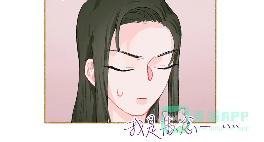 漂亮的朋友 第35话 第95页