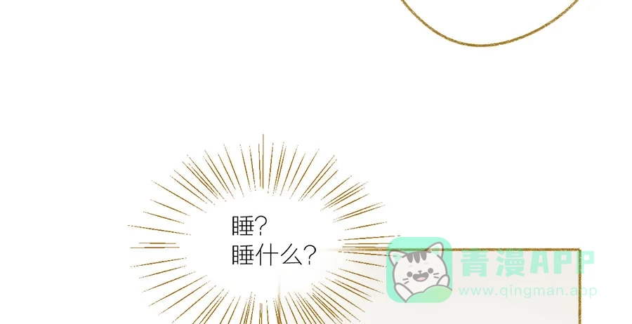 漂亮的朋友 第35话 第24页