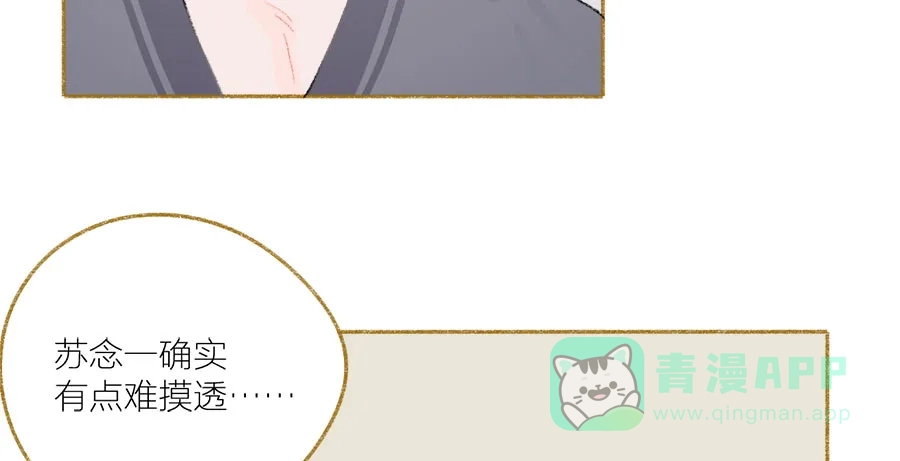 漂亮的朋友 第35话 第66页