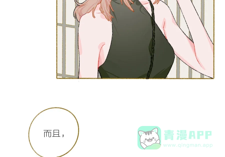 漂亮的朋友 第35话 第5页