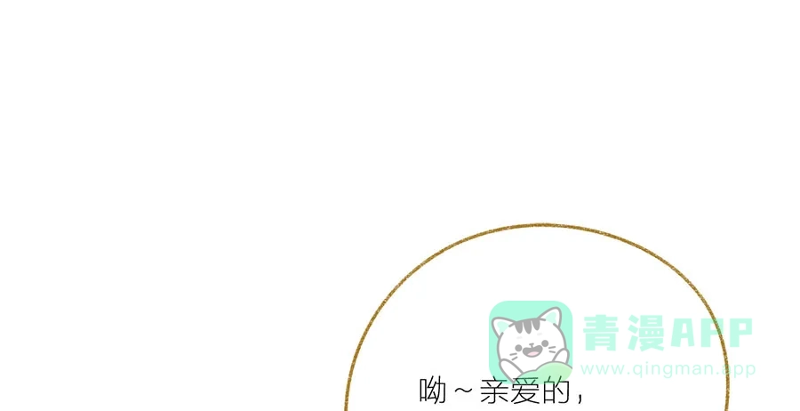 漂亮的朋友 第35话 第16页