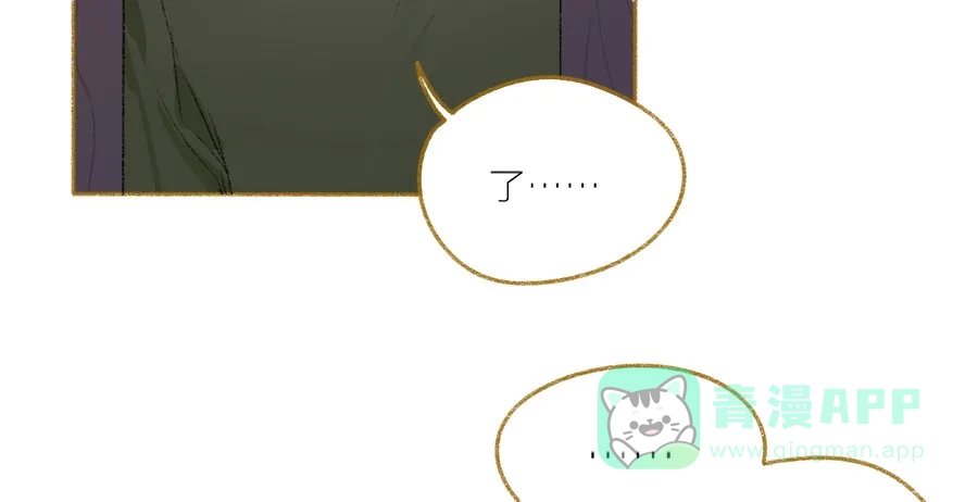 漂亮的朋友 第35话 第88页