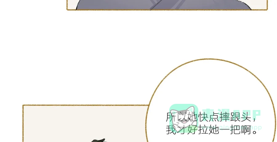 漂亮的朋友 第35话 第80页