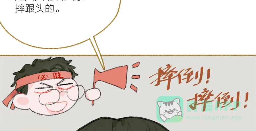 漂亮的朋友 第35话 第83页