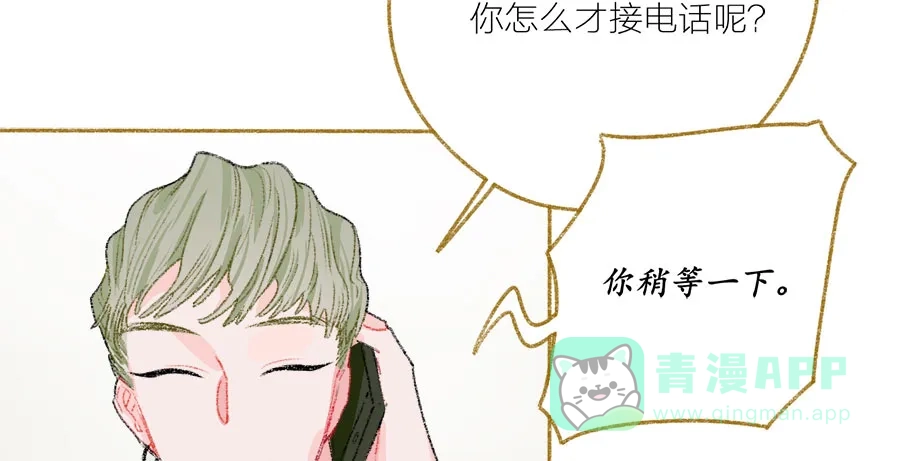 漂亮的朋友 第35话 第17页