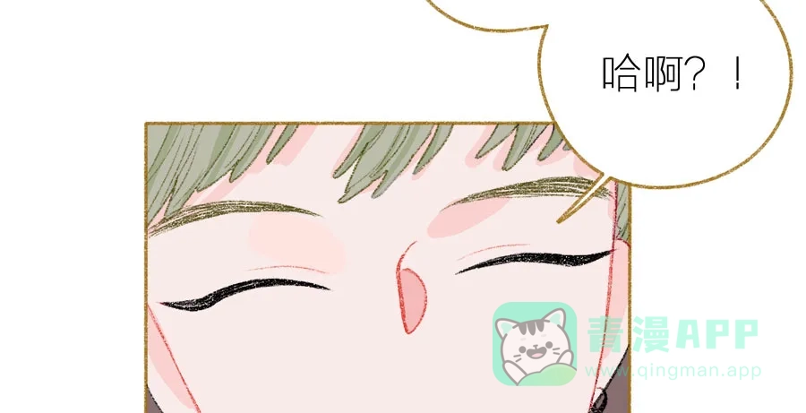 漂亮的朋友 第35话 第89页