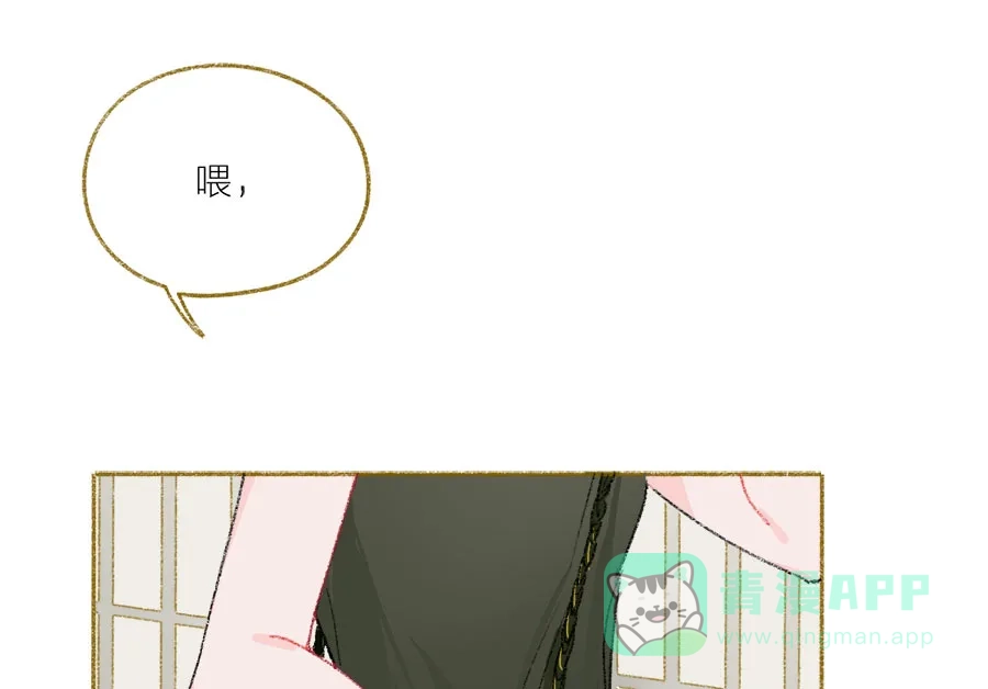 漂亮的朋友 第35话 第1页