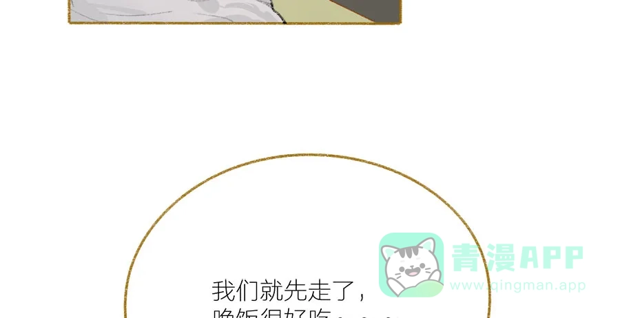 漂亮的朋友 第35话 第52页