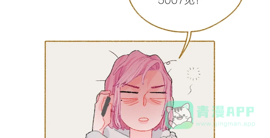 漂亮的朋友 第35话 第42页