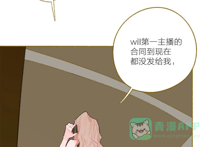 漂亮的朋友 第35话 第6页