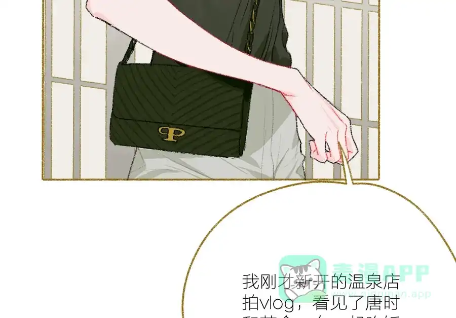 漂亮的朋友 第35话 第2页