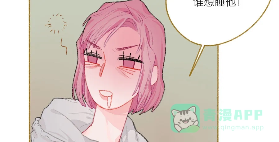 漂亮的朋友 第35话 第27页