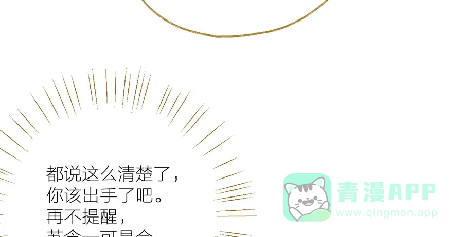 漂亮的朋友 第35话 第78页