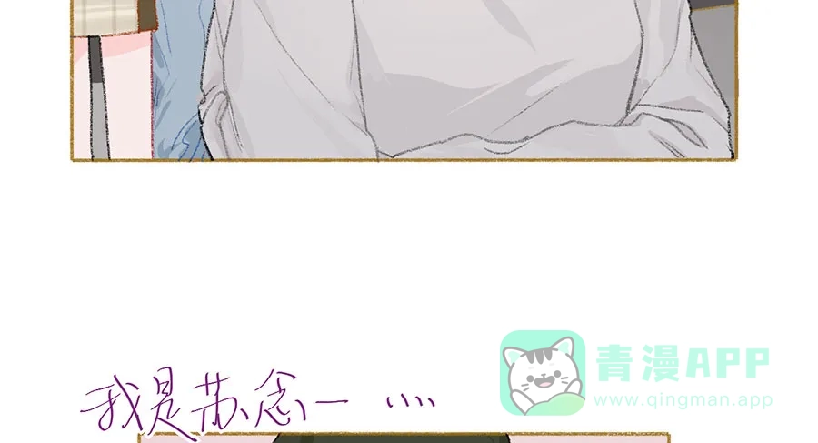 漂亮的朋友 第35话 第94页