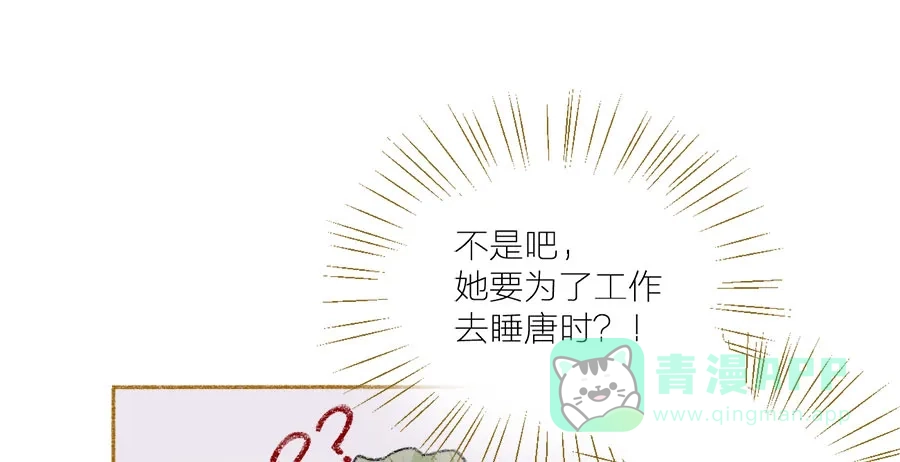 漂亮的朋友 第35话 第31页