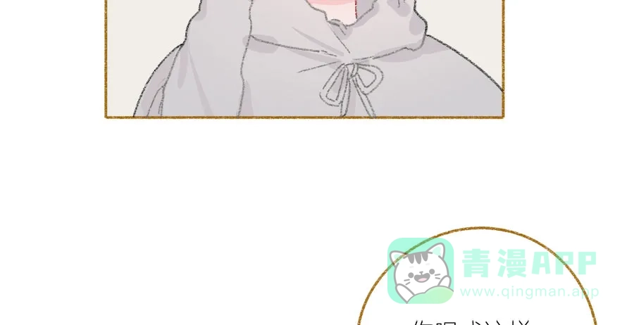 漂亮的朋友 第35话 第43页