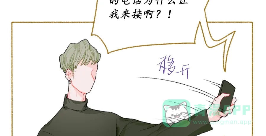 漂亮的朋友 第35话 第19页