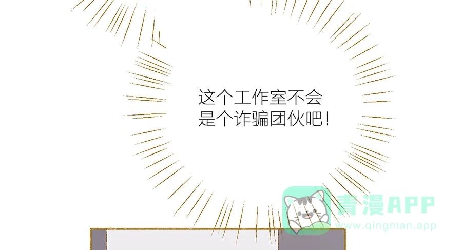 漂亮的朋友 第35话 第97页