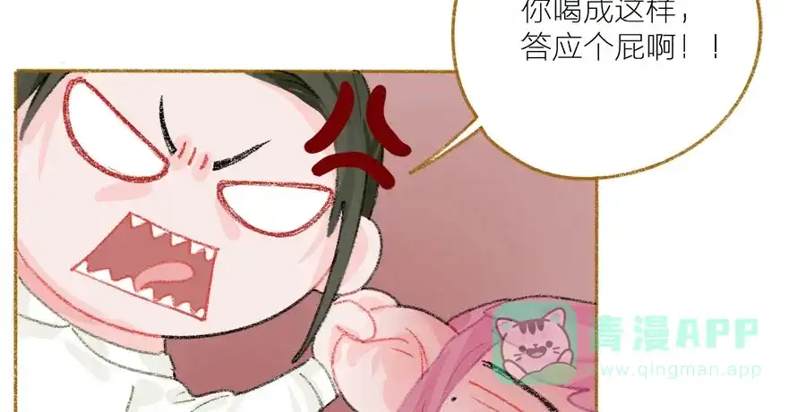 漂亮的朋友 第35话 第44页