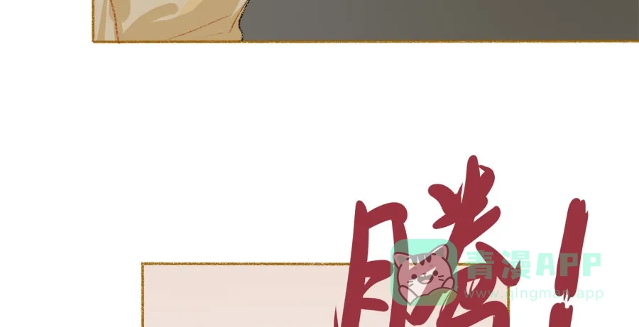 漂亮的朋友 第35话 第38页