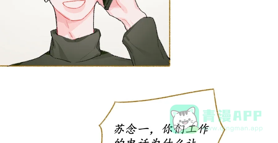 漂亮的朋友 第35话 第18页