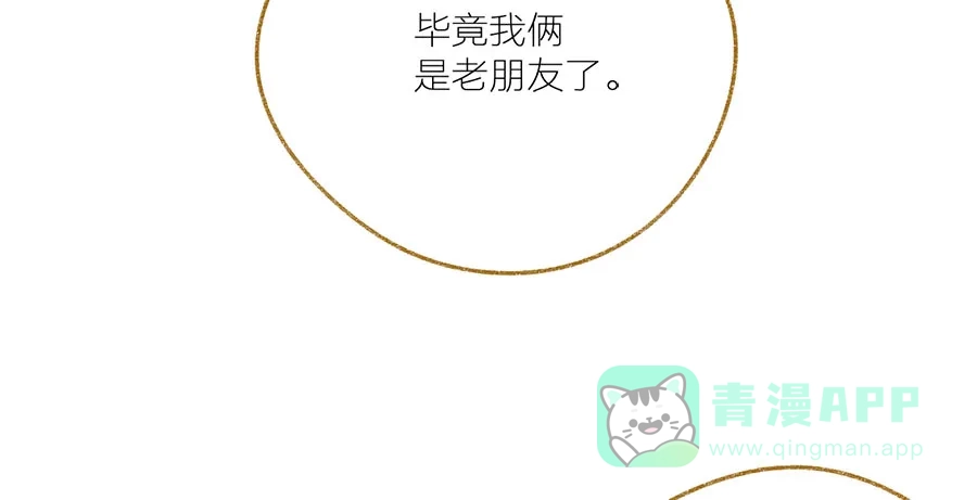 漂亮的朋友 第36话 第36页