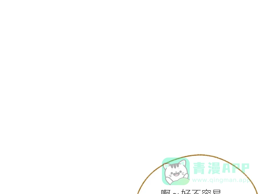 漂亮的朋友 第36话 第13页