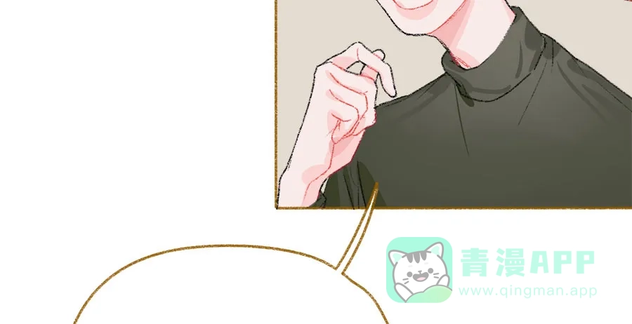漂亮的朋友 第36话 第41页