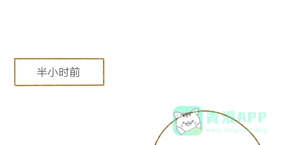 漂亮的朋友 第36话 第70页