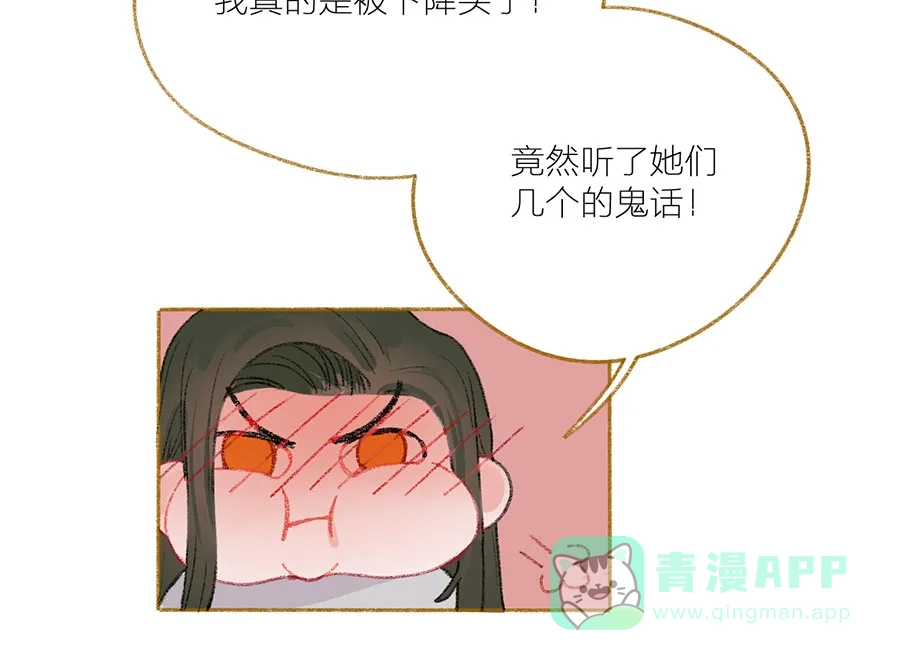 漂亮的朋友 第36话 第3页