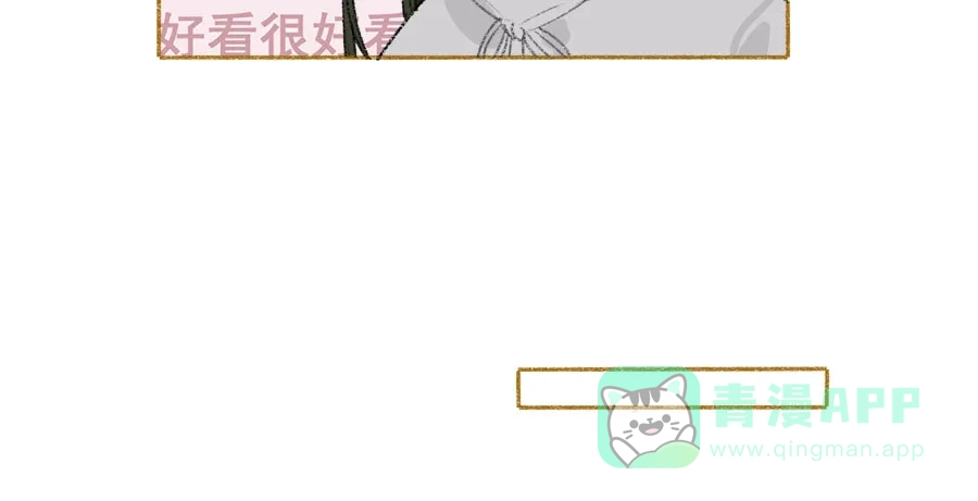 漂亮的朋友 第36话 第100页