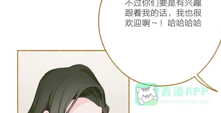 漂亮的朋友 第36话 第48页