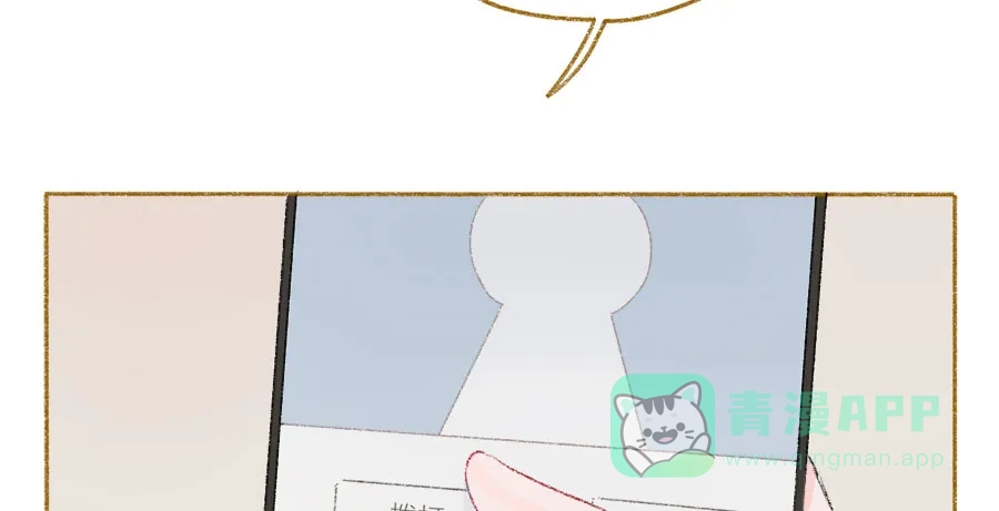 漂亮的朋友 第36话 第29页