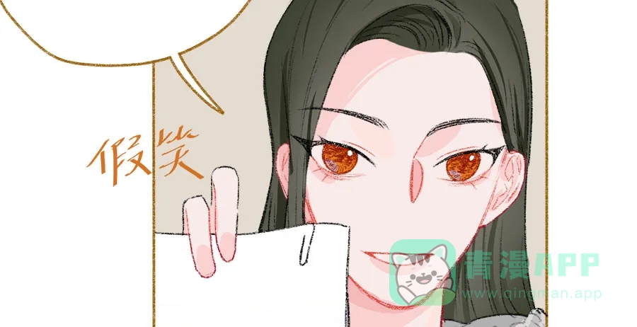 漂亮的朋友 第36话 第54页