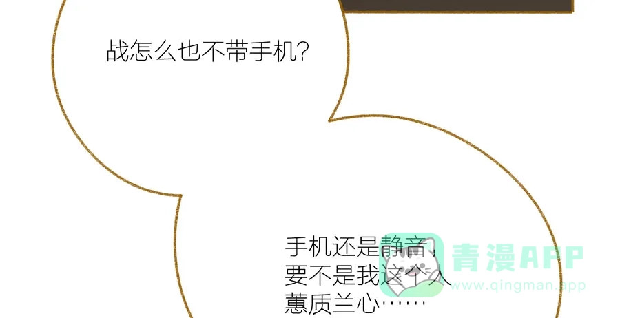 漂亮的朋友 第36话 第22页