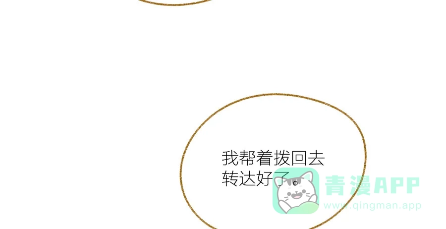漂亮的朋友 第36话 第28页