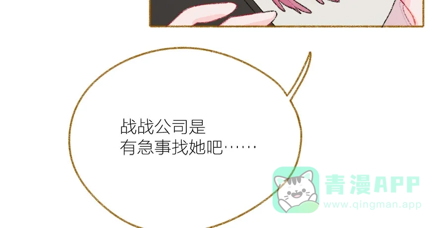 漂亮的朋友 第36话 第27页