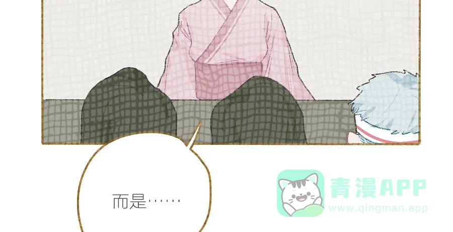 漂亮的朋友 第36话 第72页