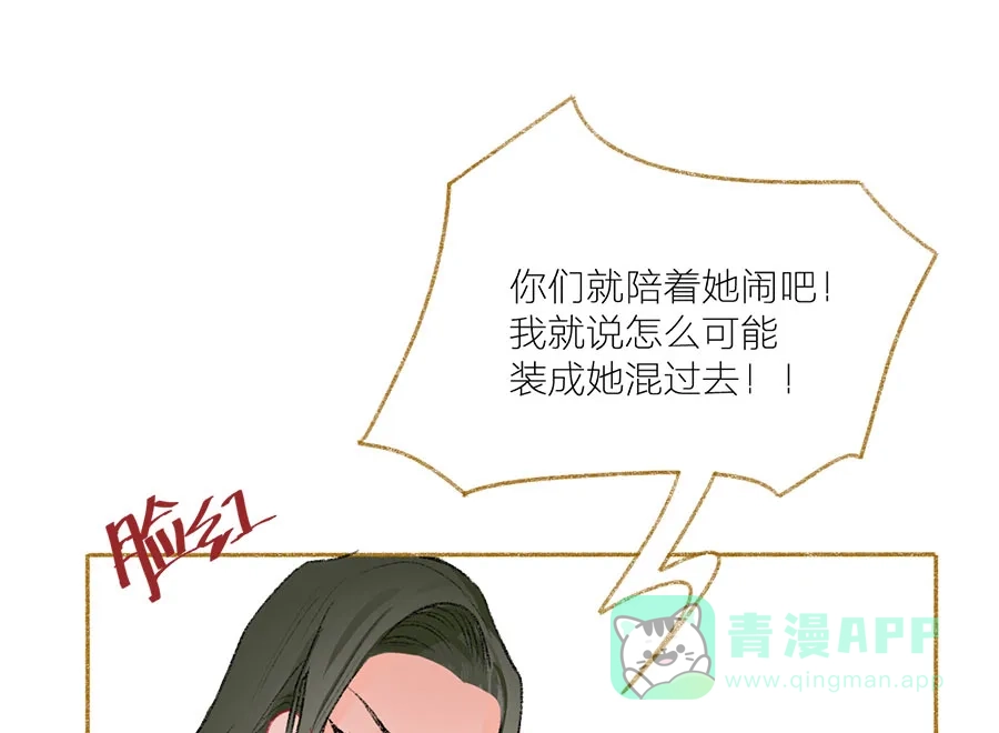 漂亮的朋友 第36话 第1页