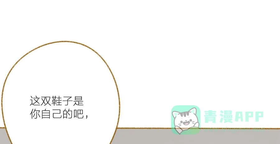 漂亮的朋友 第36话 第86页