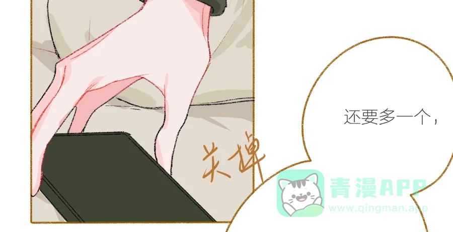 漂亮的朋友 第36话 第79页