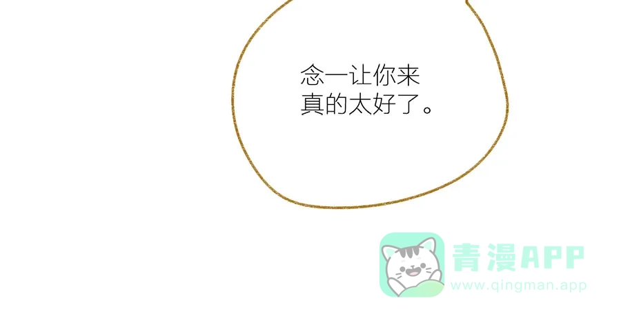 漂亮的朋友 第36话 第98页