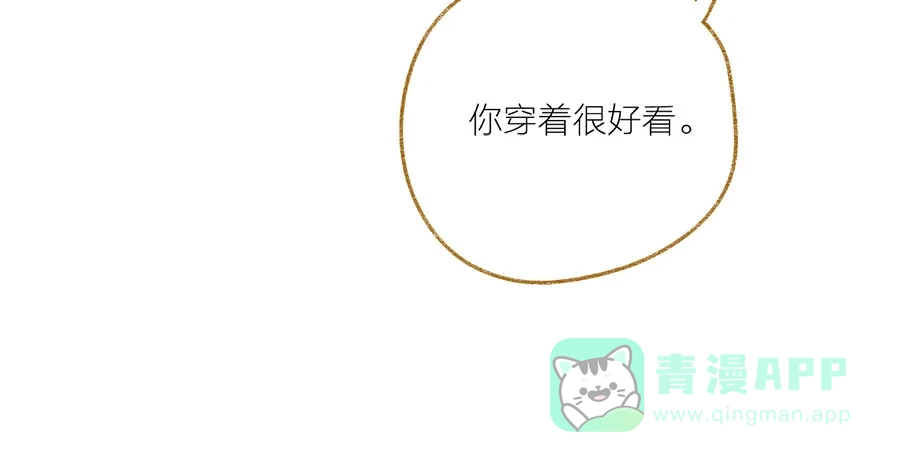 漂亮的朋友 第36话 第90页